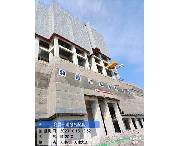 國(guó)家会展中心（天津）一期综合配套ALC板工程